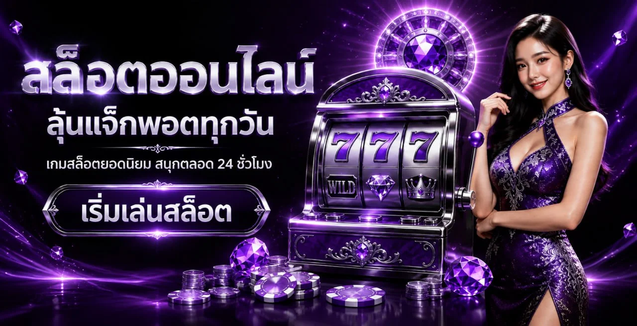 เกมยอดนิยมบน TIME2LUCKY สล็อตและคาสิโนออนไลน์